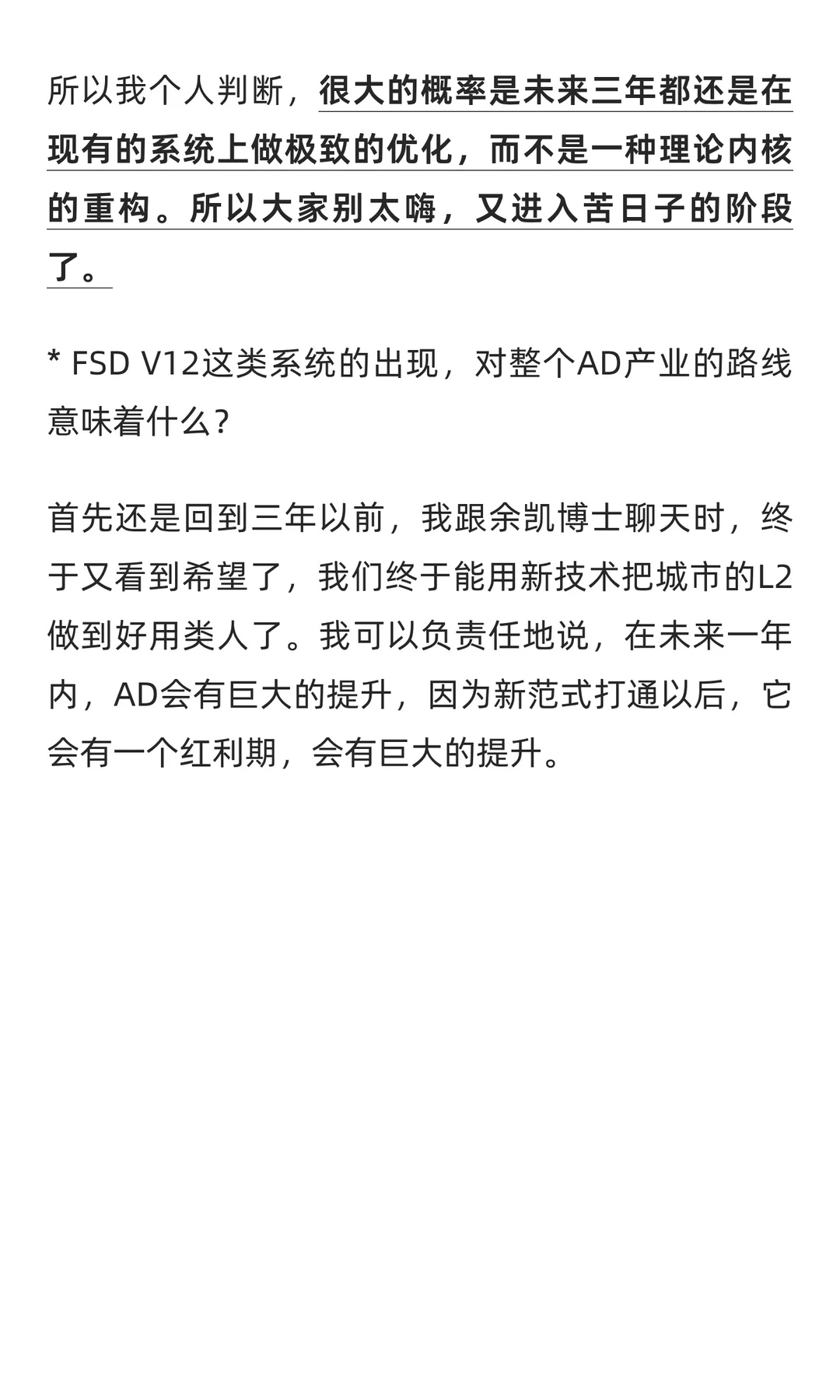 苏总道的不仅仅是自驾，亦是从业猎头的写照