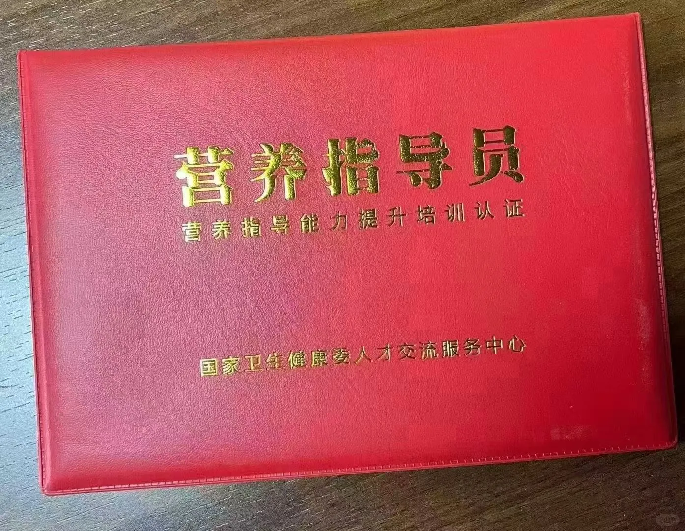 🔥卫健委官方发证！营养指导员最后招