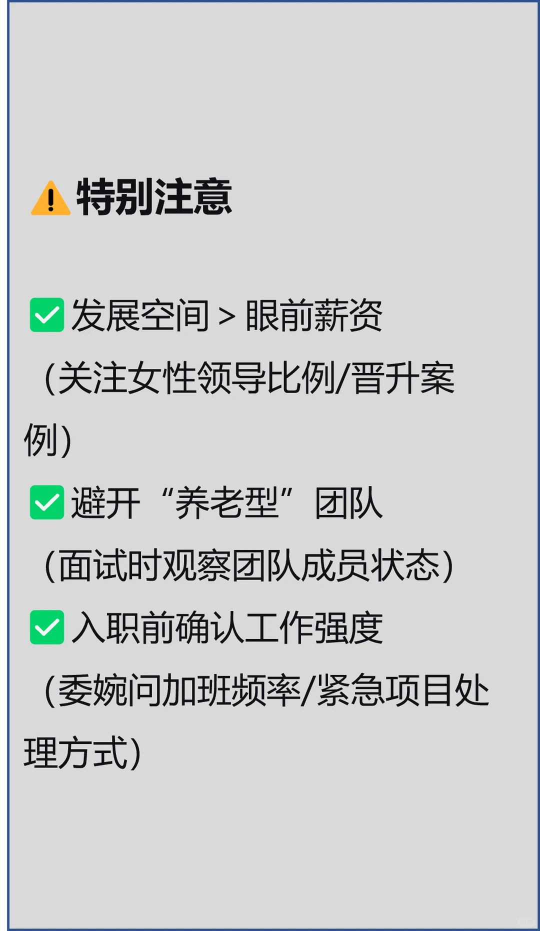 涨薪40%｜我的跳槽心法全公开！