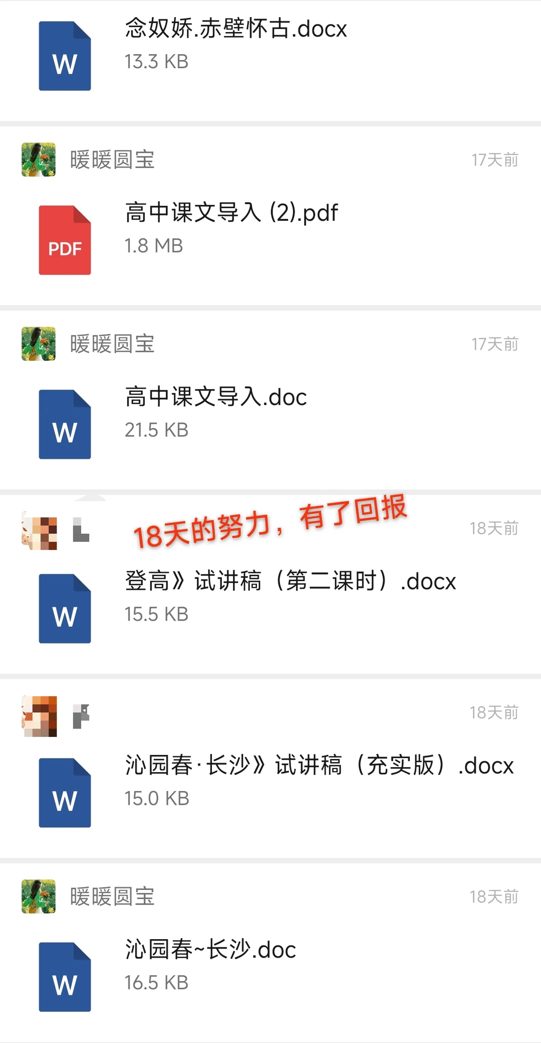 孝感人才引进成功上岸（高中语文上岸啦）