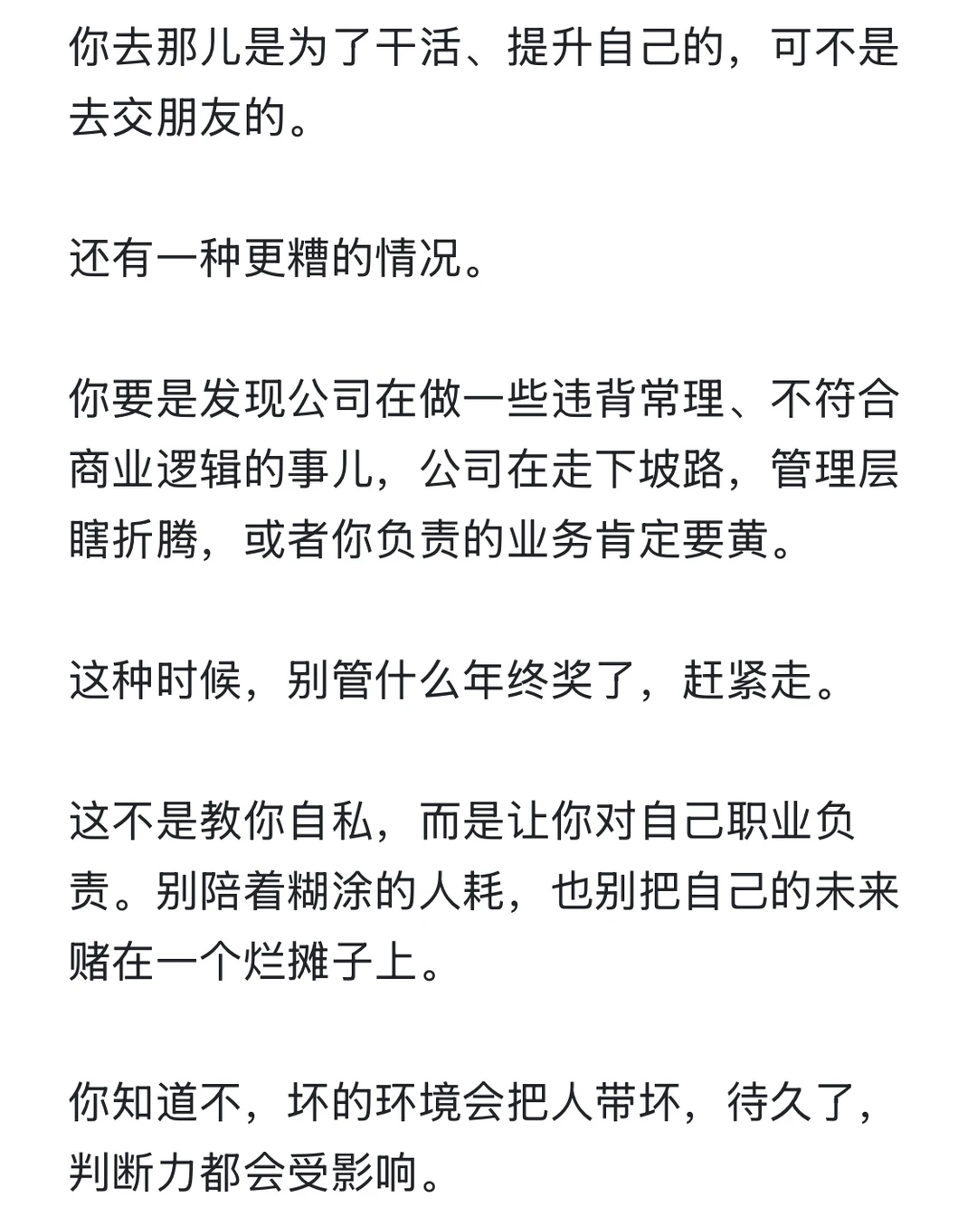 什么时候是最佳跳槽的时机