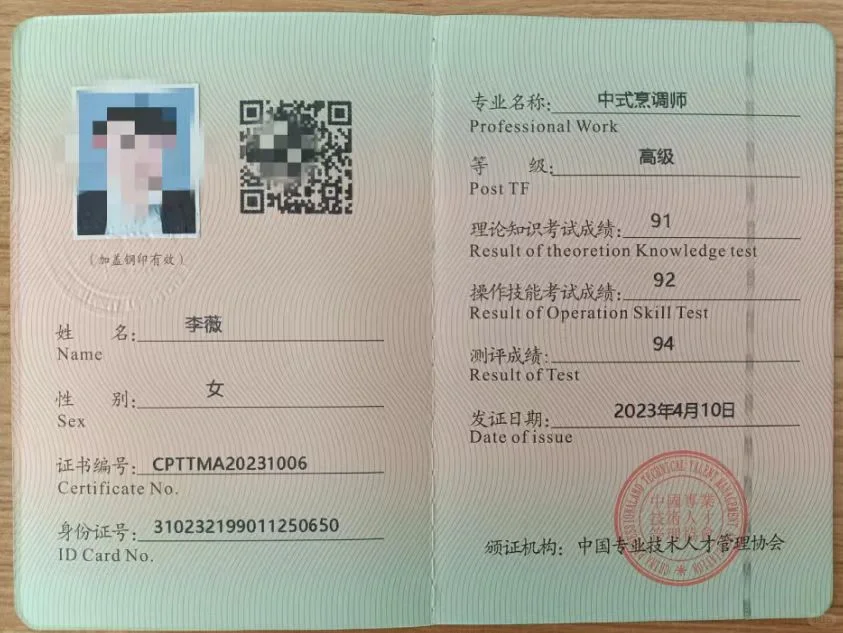 中国专业技术人才管理协会