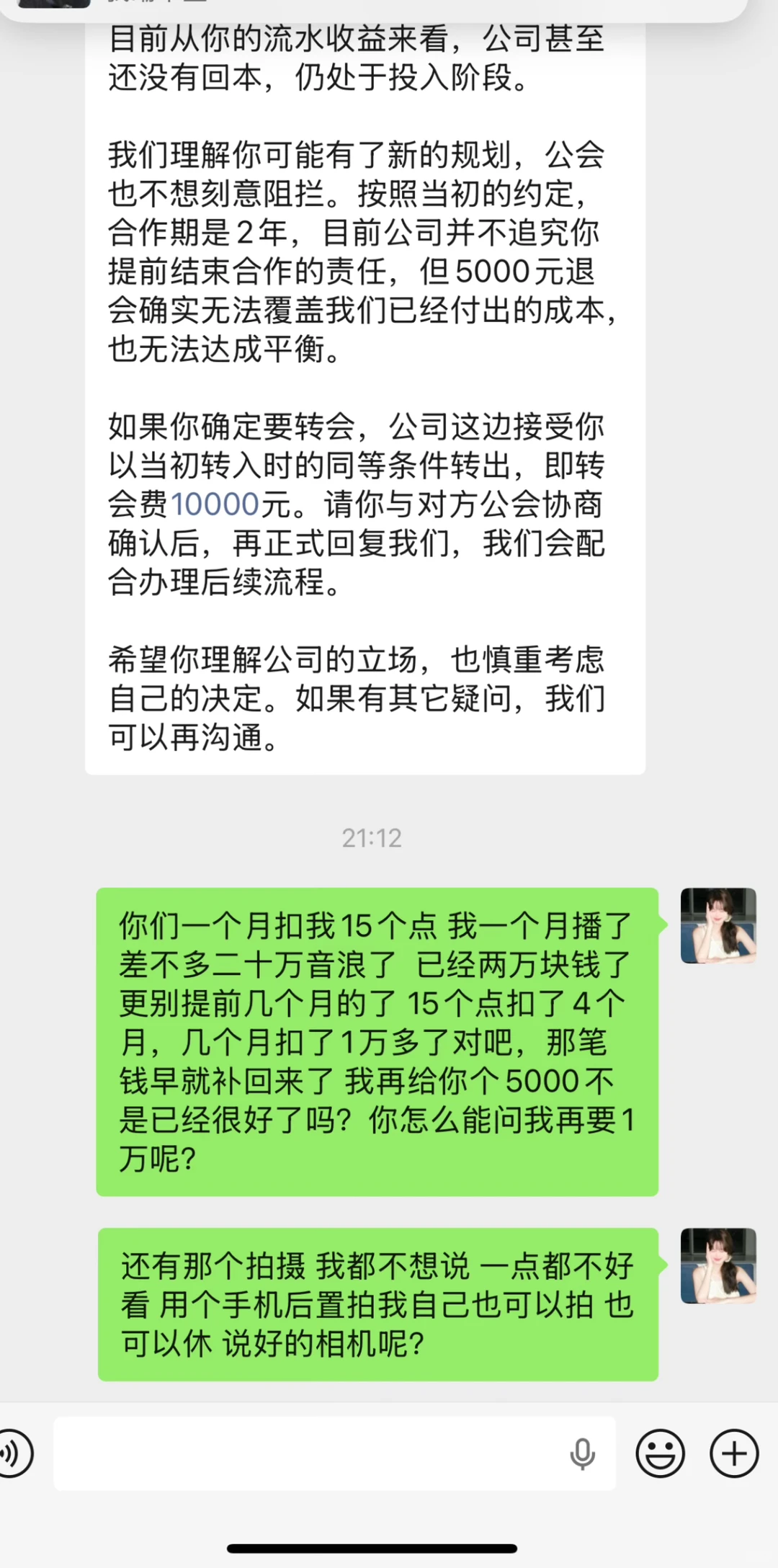 壁雷一家线下传媒公司！！