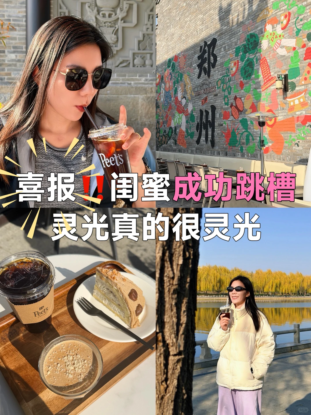 灵光帮闺蜜成功跳槽，拿到2万的经理岗offer