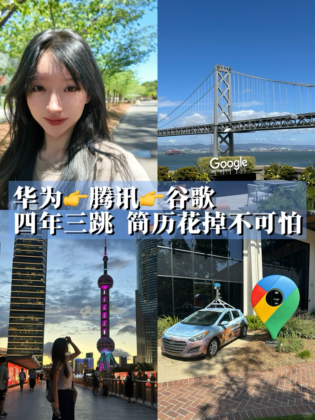 从国内互联网大厂上岸外企，我在谷歌的Day1