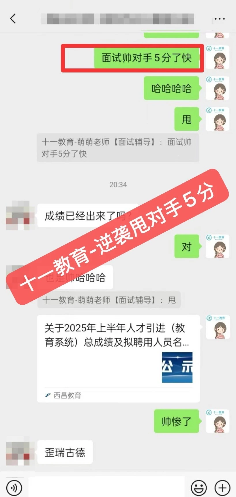 西昌人才引进面试来啦！