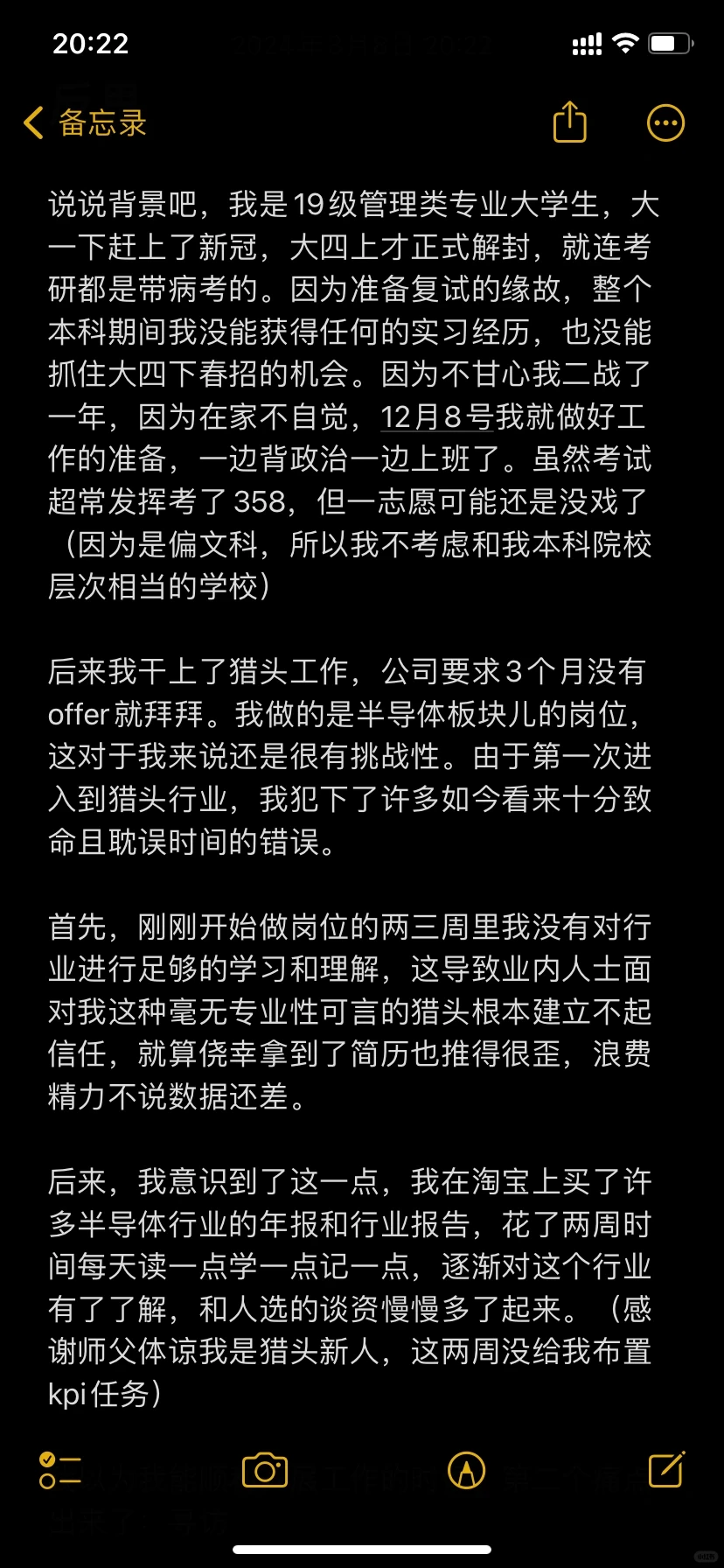 这是我成为猎头三个月以来血与泪的教训
