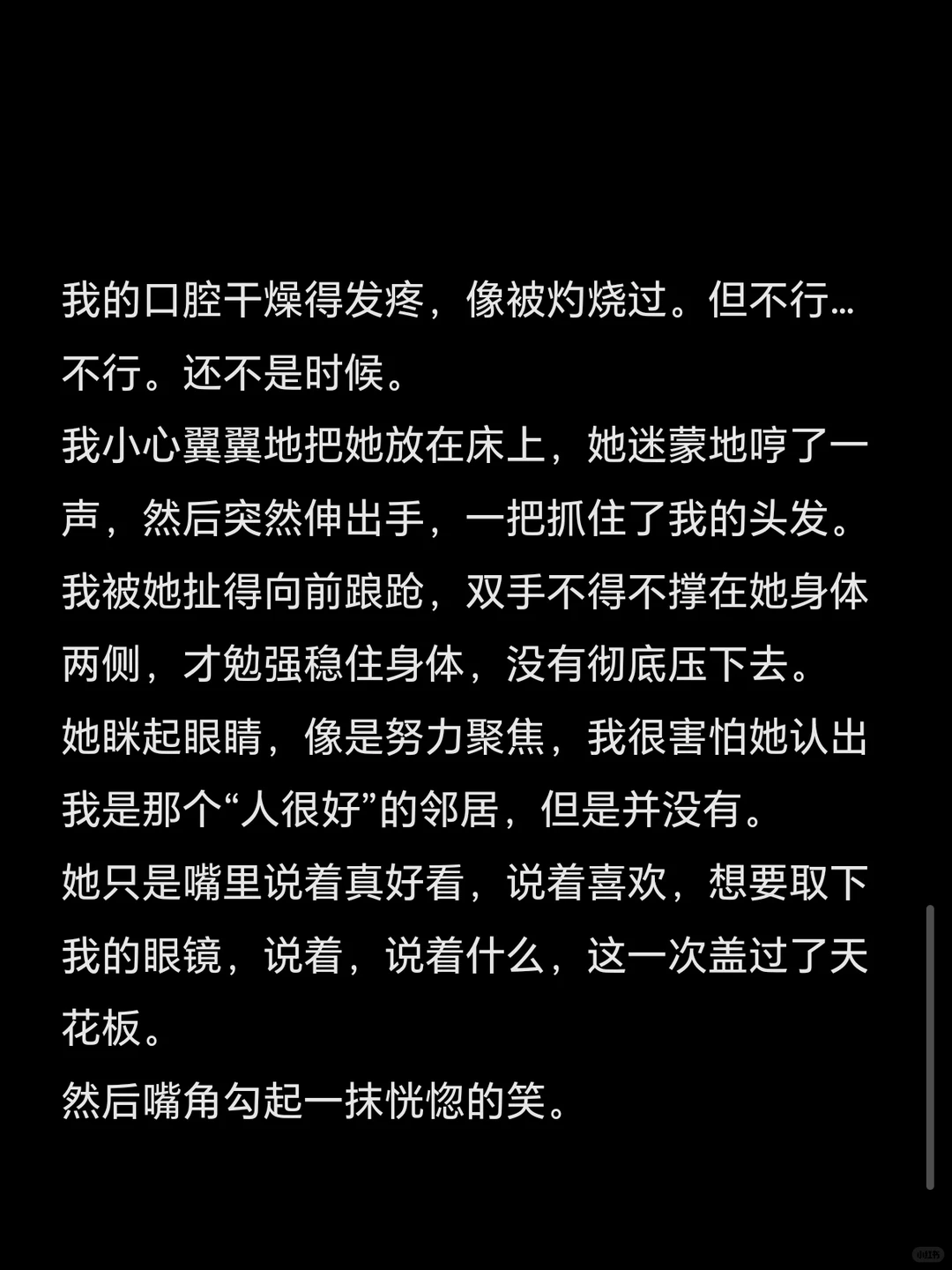 在床上这样连天花板都看不到