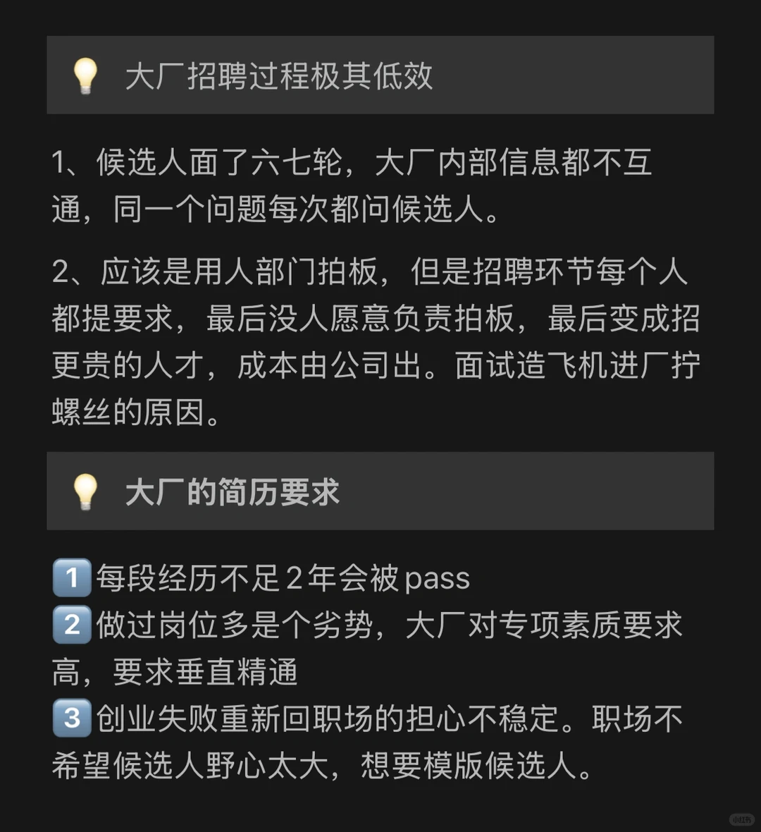 每天排除一个岗位：猎头（职场导游）