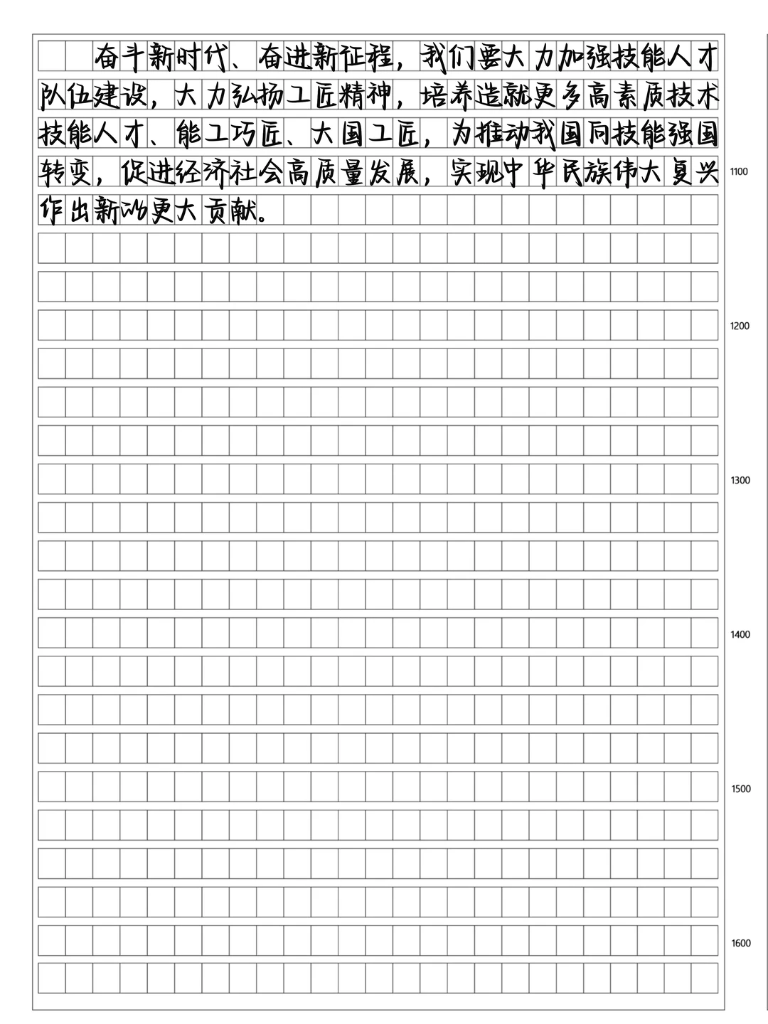 2025申论作文素材 Day037｜话题：人才培养