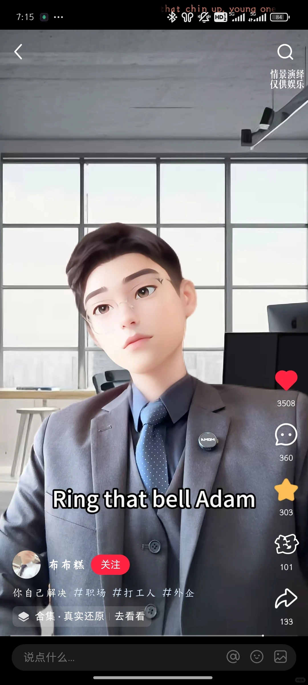 刚加入猎头的人真的没有布布糕不行