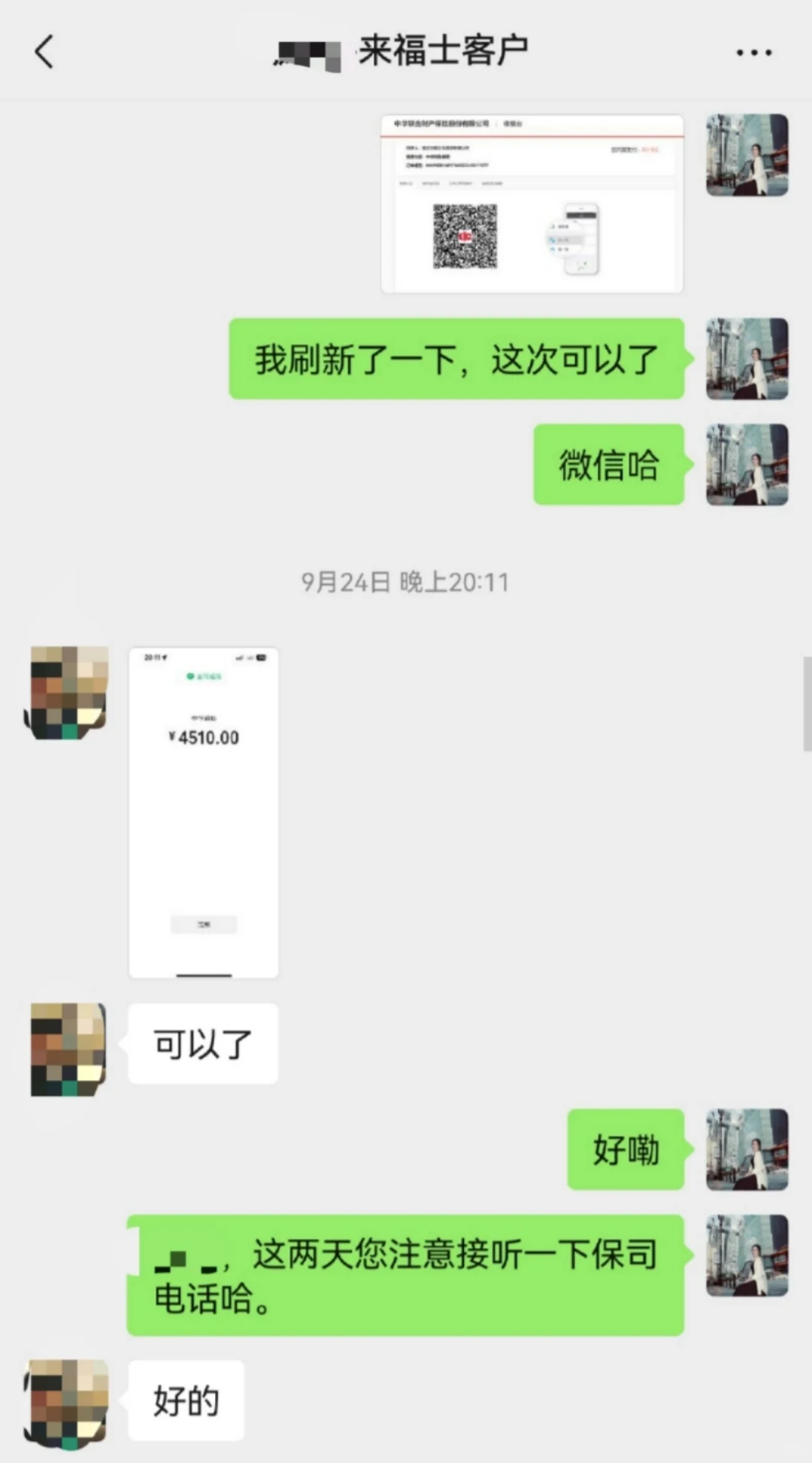 做靠谱的人，干靠谱的事