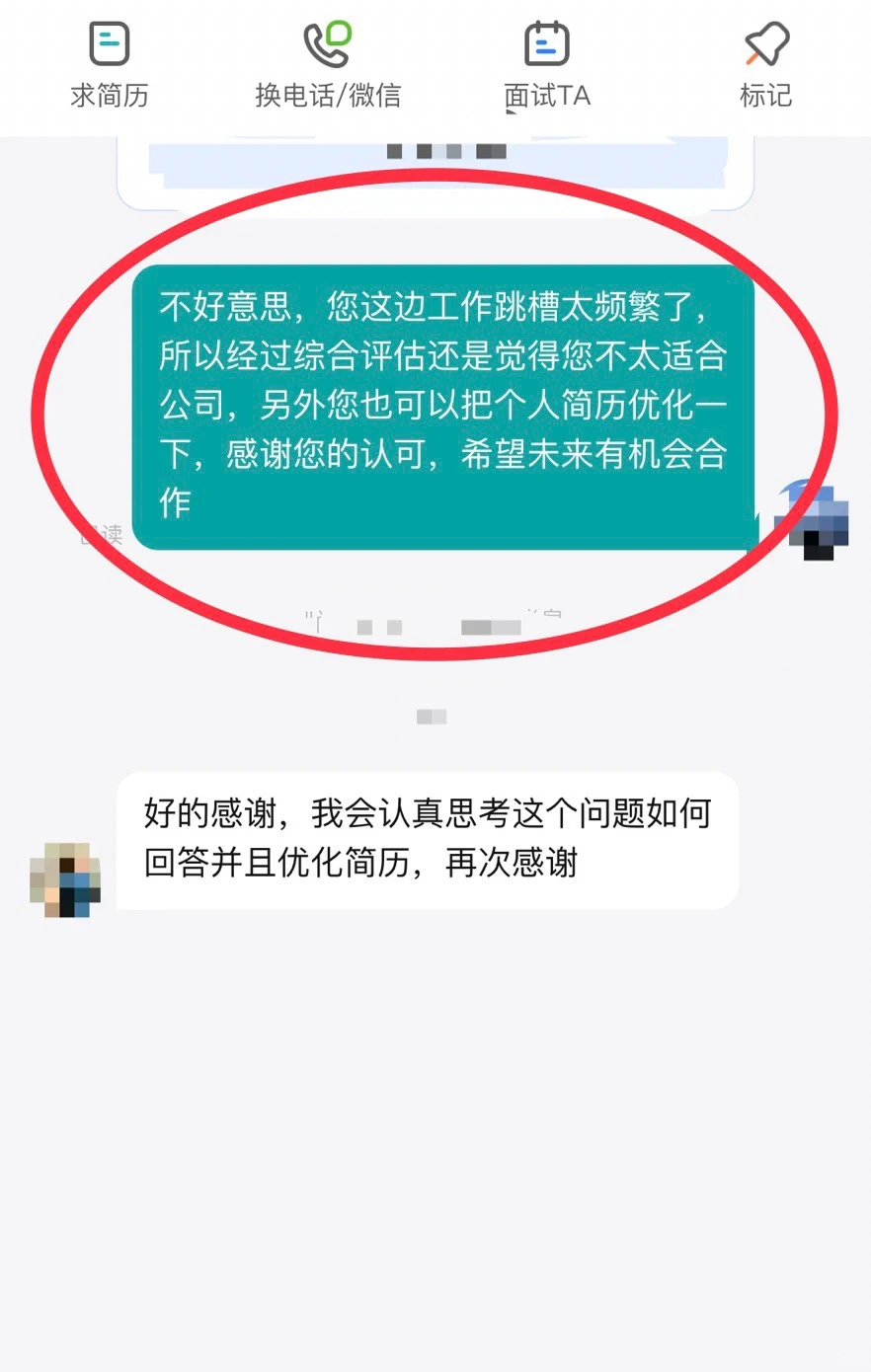 一年换了5次工作，靠着这样说offer拿到手软