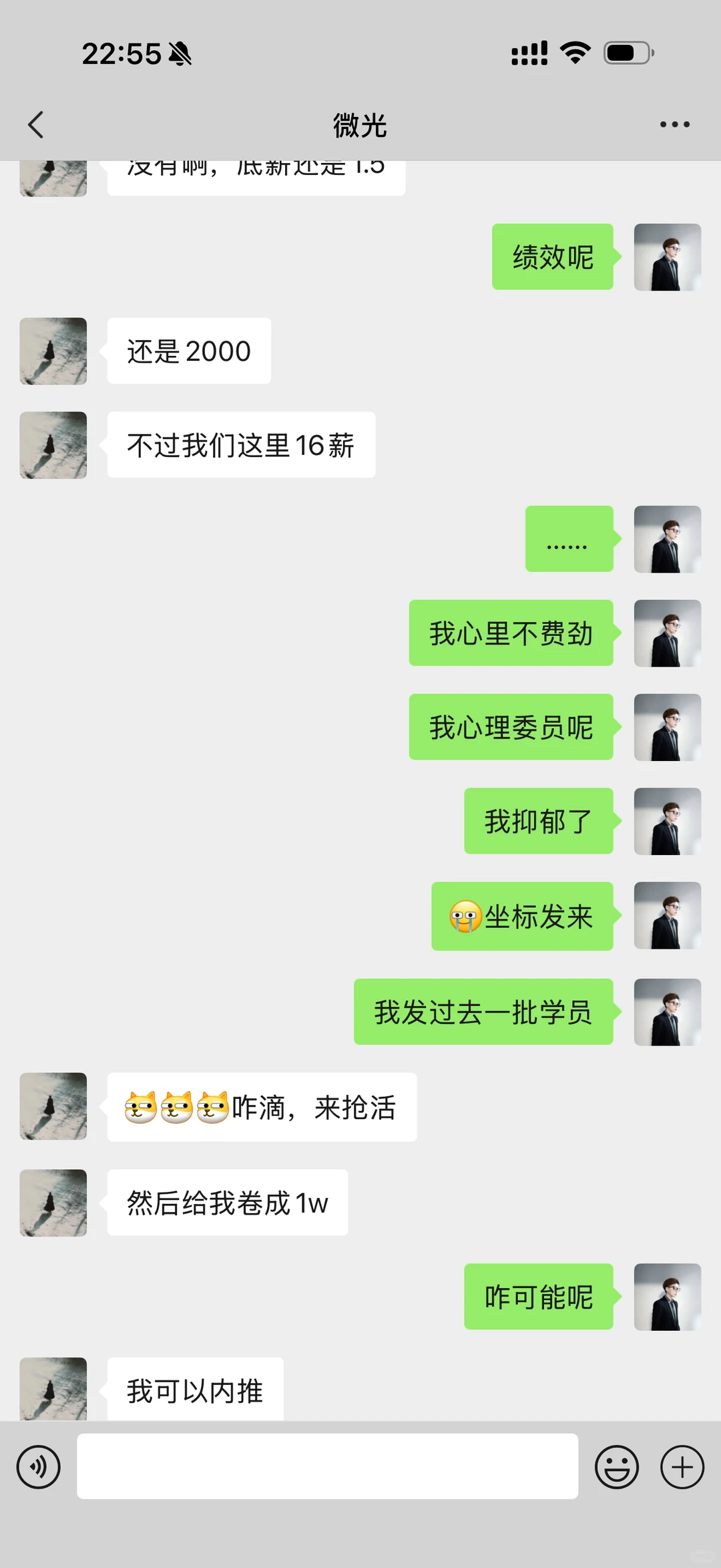 学生连续跳槽不稳定 | 我心里不得劲 | 内推