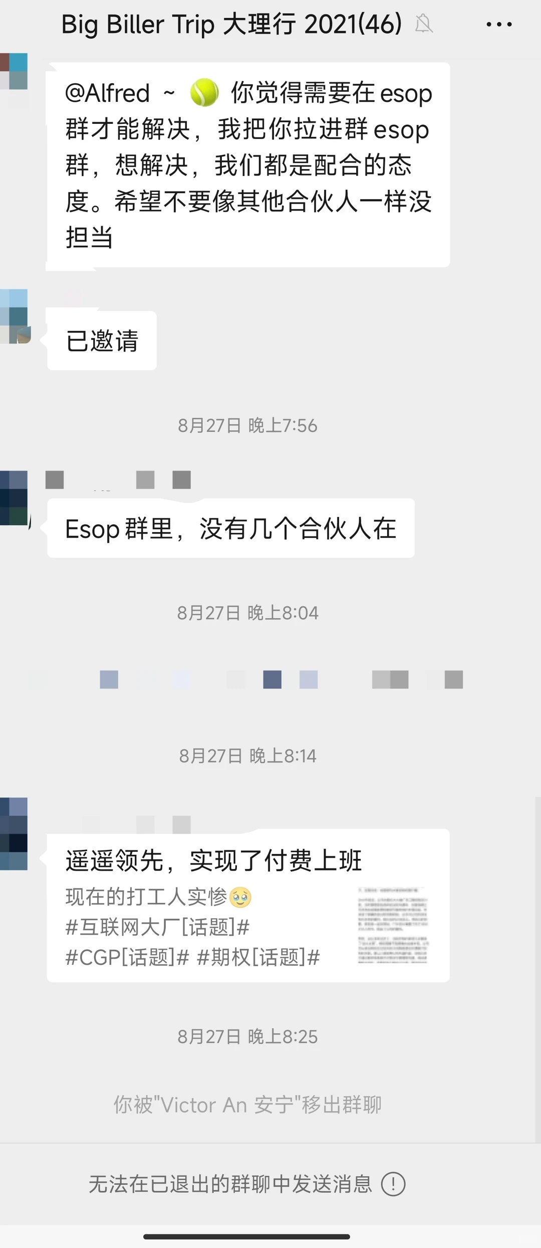 CGP猎头公司什么时候还钱？管理层没有心