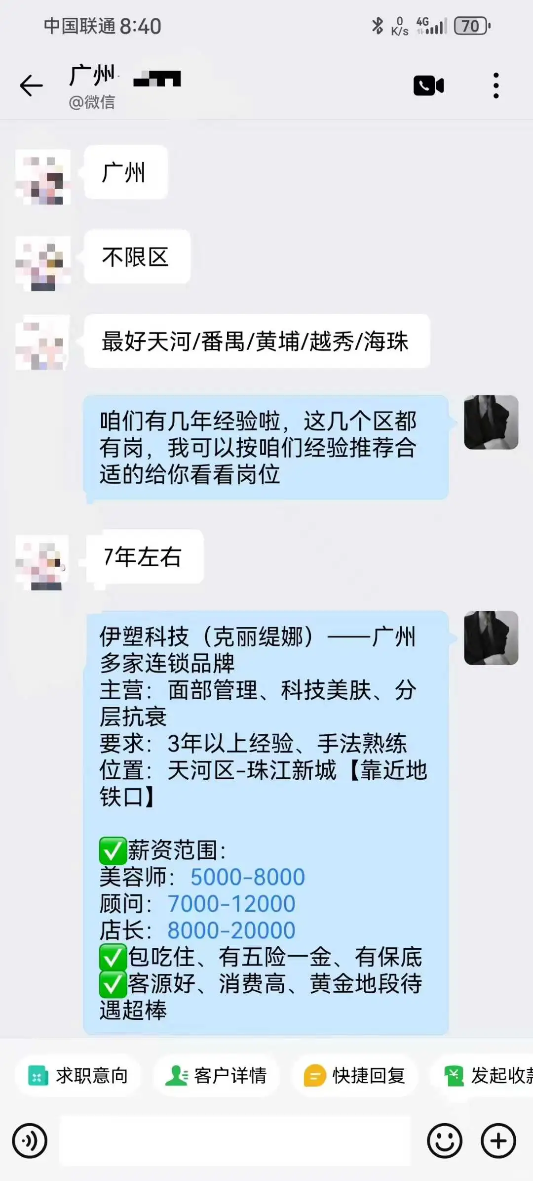 多岗并进 · 精准筛选美容院人才