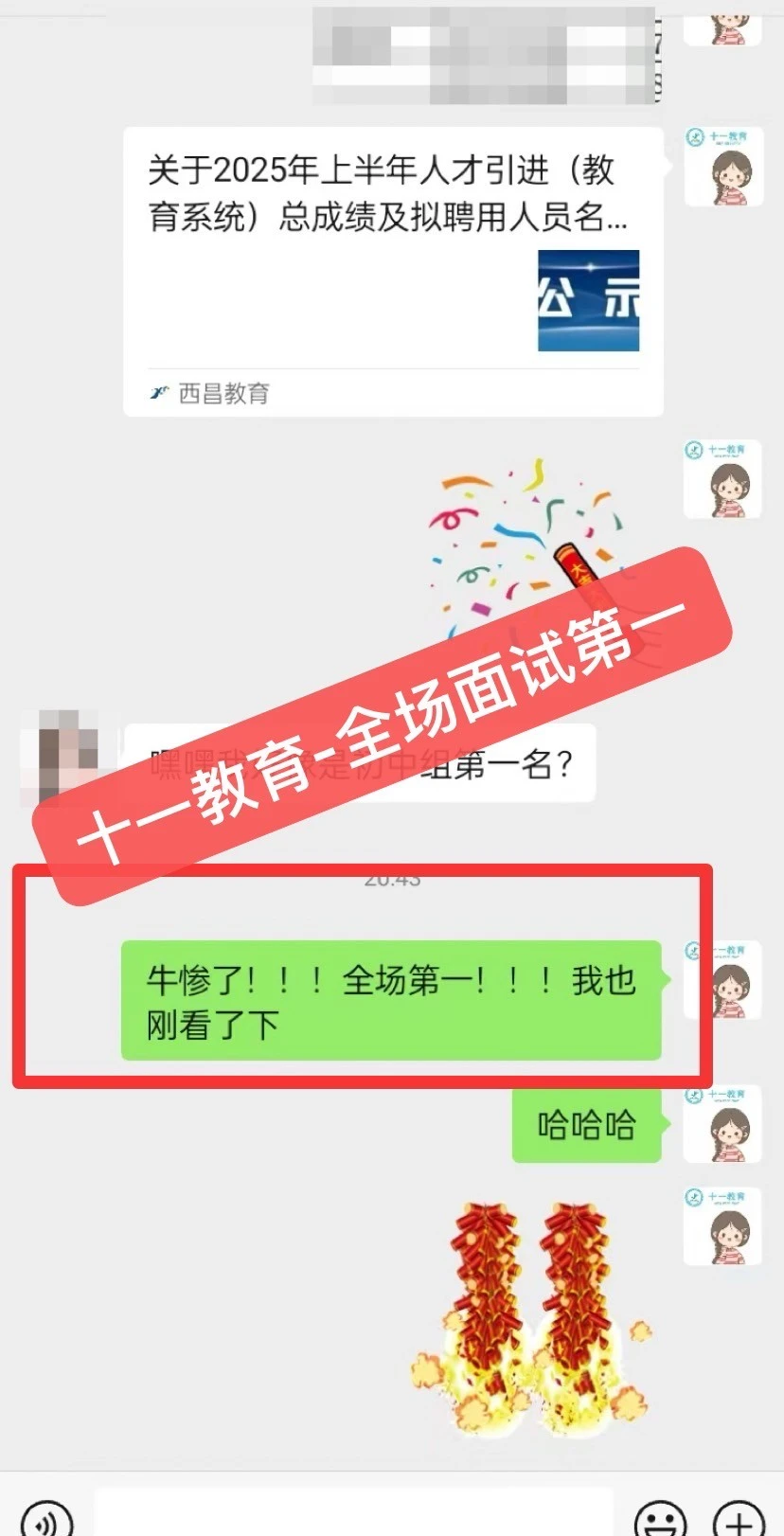 西昌人才引进面试来啦！