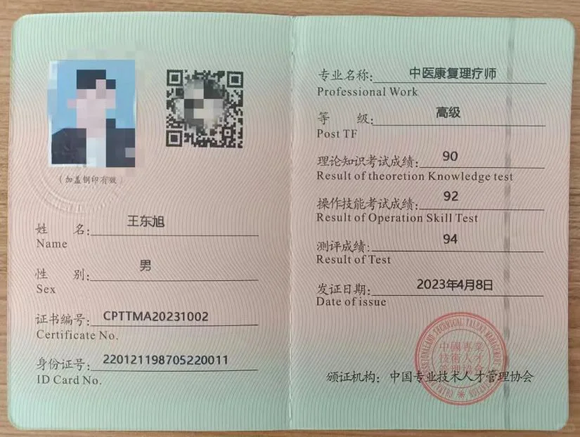 中国专业技术人才管理协会