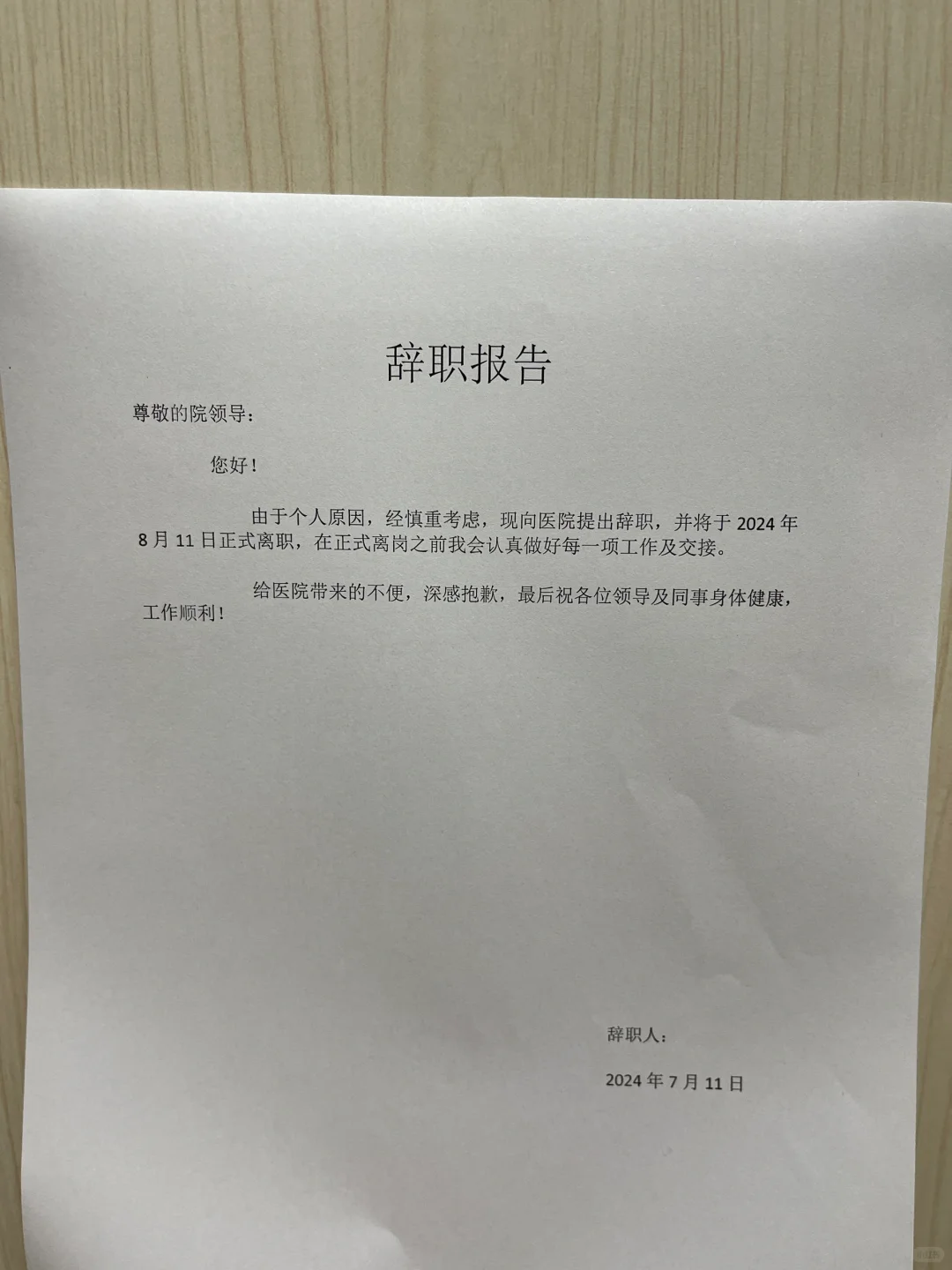 被万恶的资本家上了一课