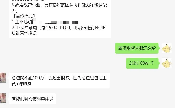 总包一百万 心动了一下就只动了一下