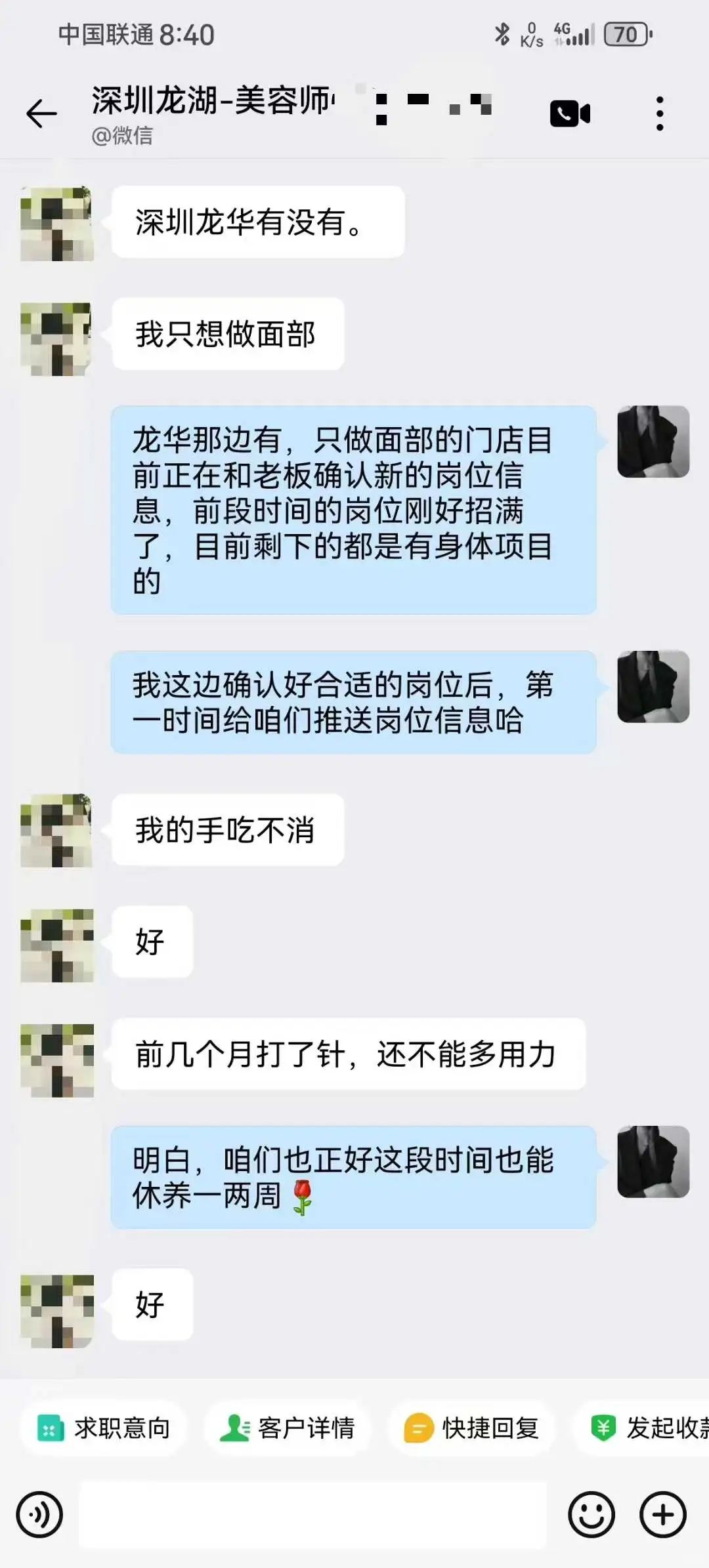 多岗并进 · 精准筛选美容院人才