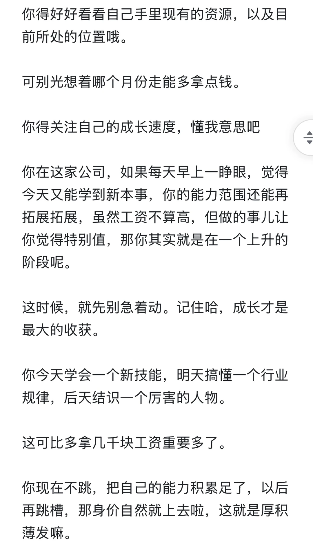 什么时候是最佳跳槽的时机