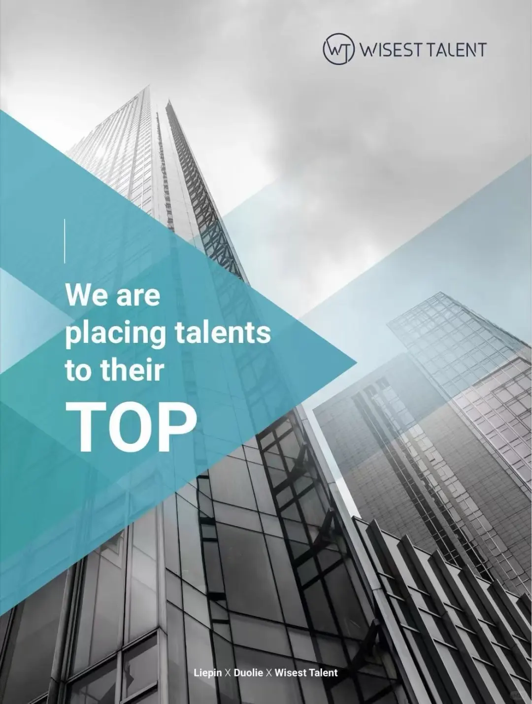 千万别当猎头！除非你看这篇……（附XX指南）