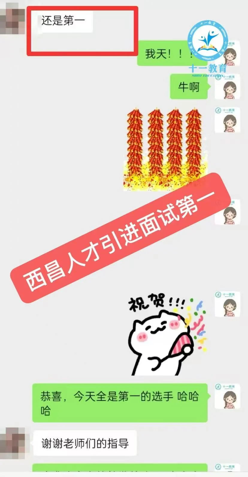 西昌人才引进面试来啦！