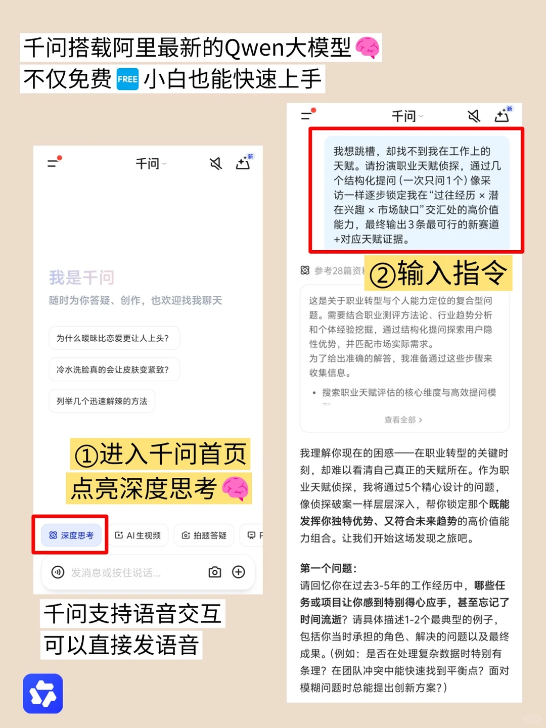 🌟 职场迷茫，被AI点醒的天赋！