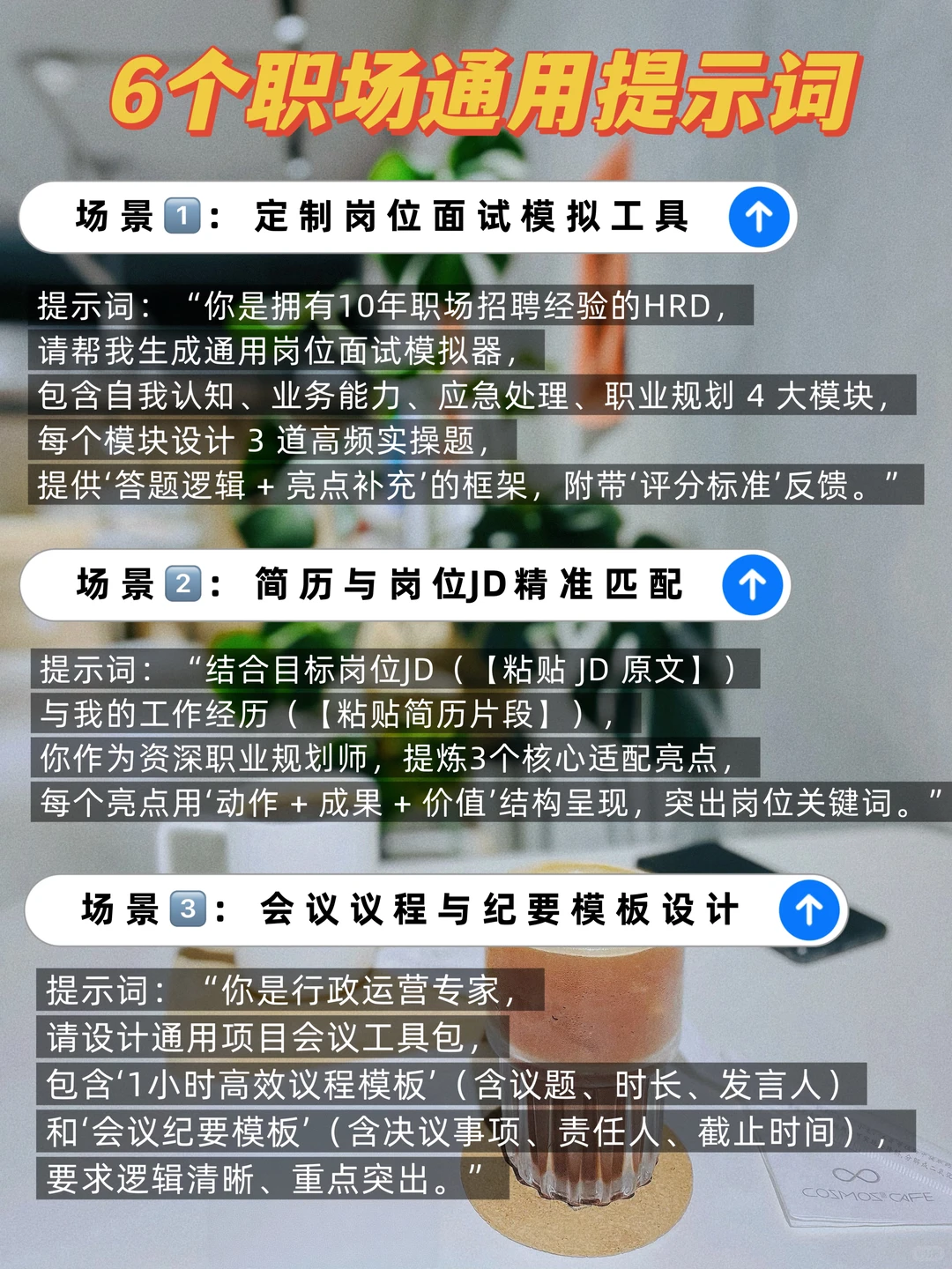 灵光帮闺蜜成功跳槽，拿到2万的经理岗offer