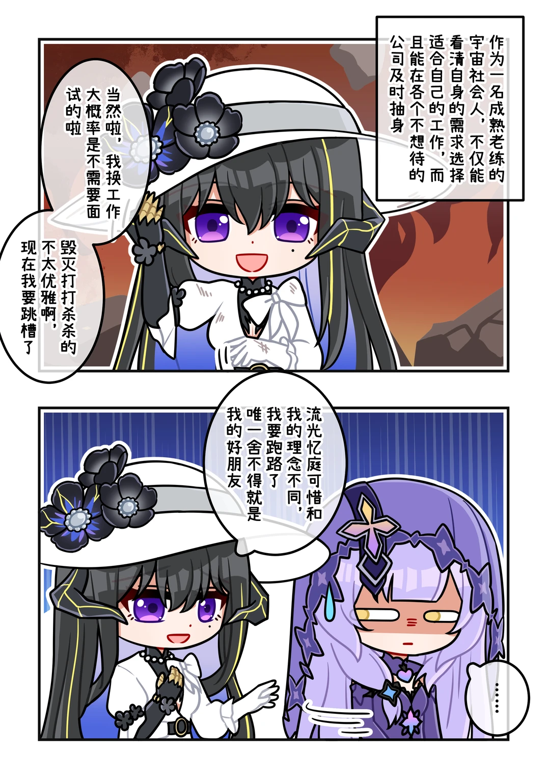 大丽花的职场法则是怎么样不能委屈了自己