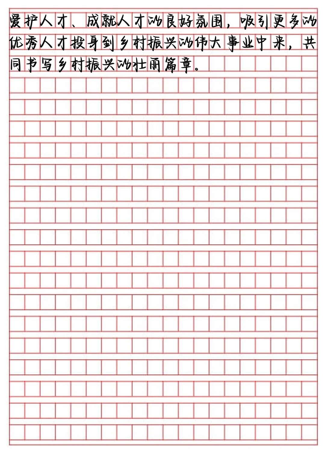 申论作文Day216｜相关话题：人才建设
