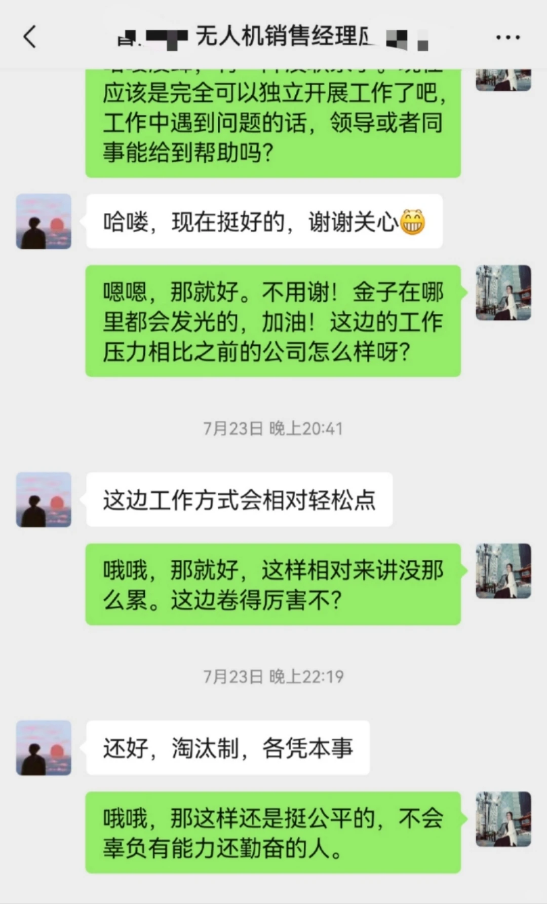 做靠谱的人，干靠谱的事