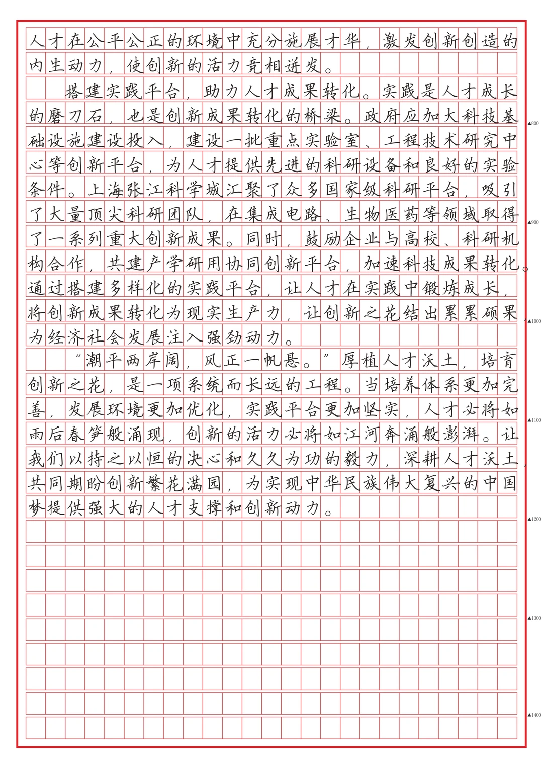 《深耕人才沃土，共盼创新繁花》