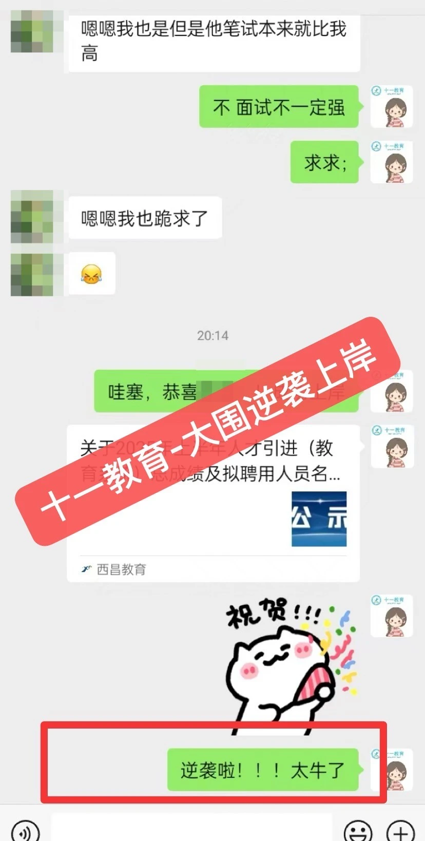 西昌人才引进面试来啦！