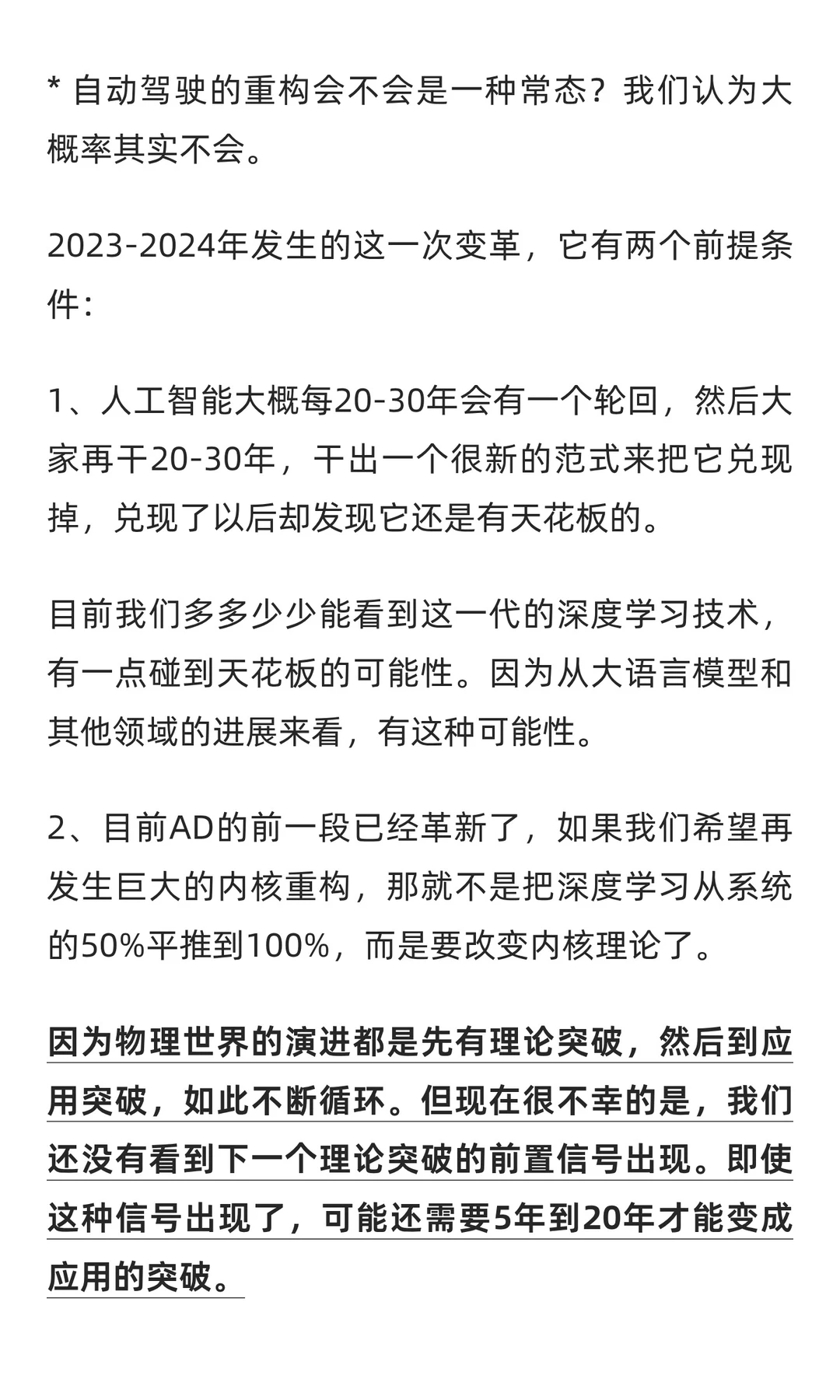苏总道的不仅仅是自驾，亦是从业猎头的写照