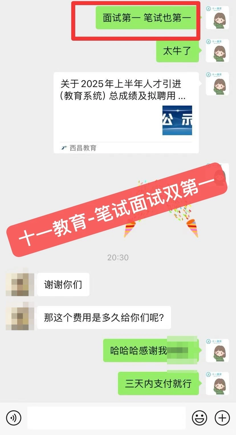 西昌人才引进面试来啦！