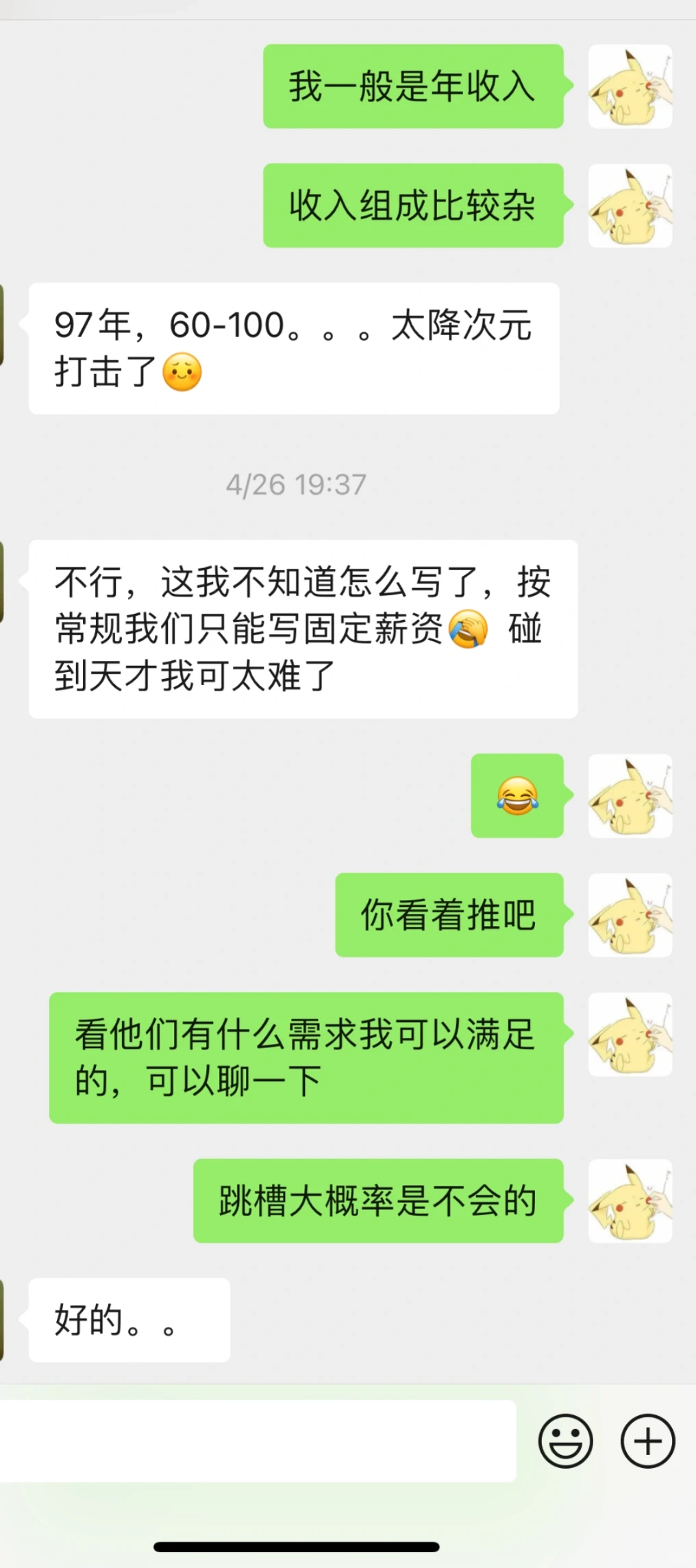 总包一百万 心动了一下就只动了一下
