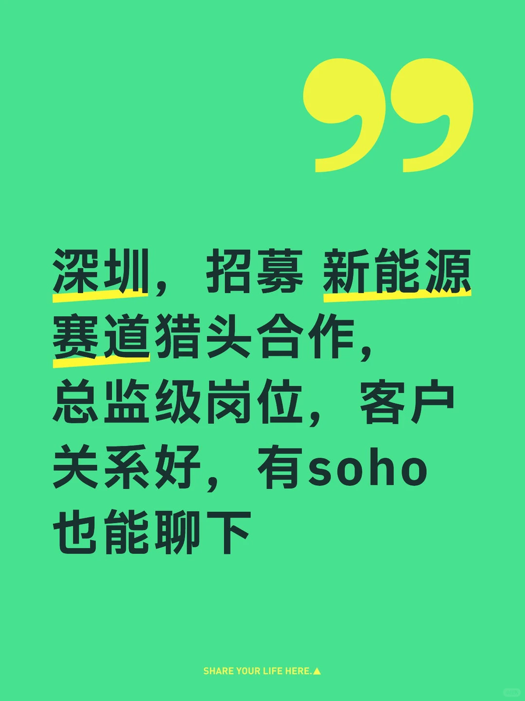 求深圳靠谱做大单猎头，百万级