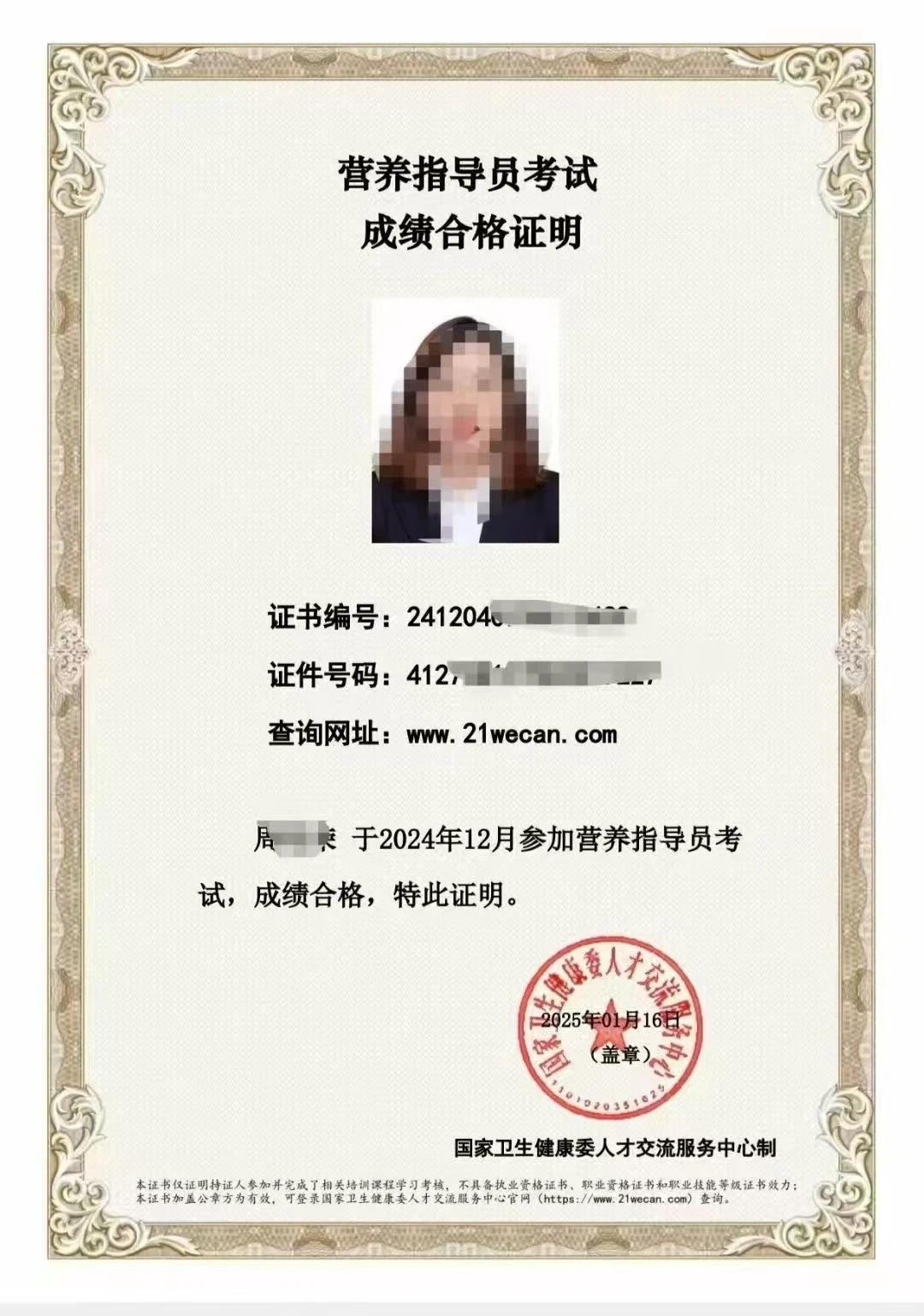 🔥卫健委官方发证！营养指导员最后招