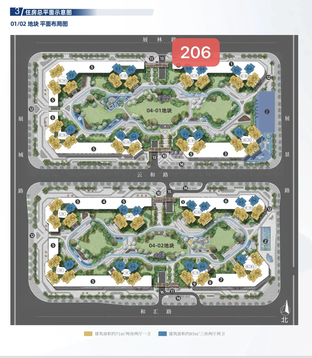 两房近期出来1套！得房率最高的人才房！