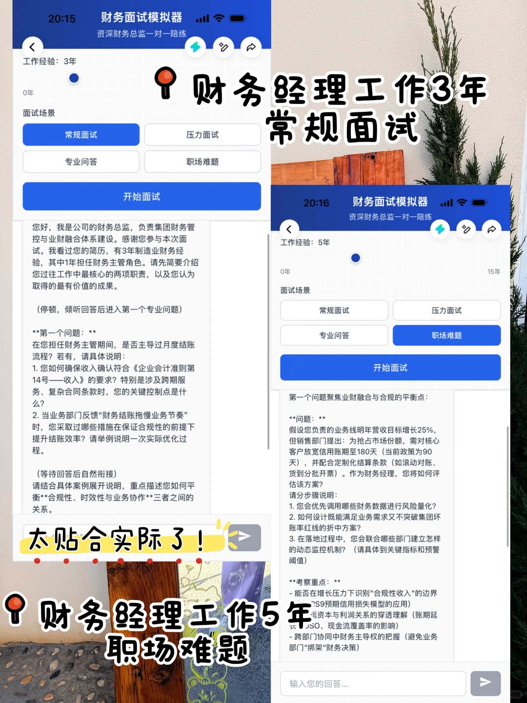 灵光帮闺蜜成功跳槽，拿到2万的经理岗offer