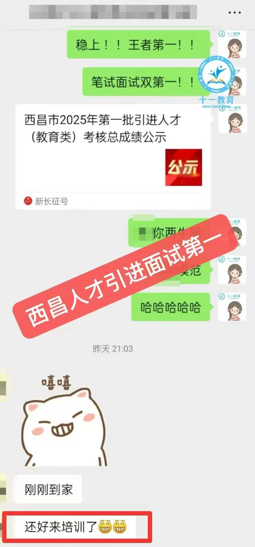 西昌人才引进面试来啦！