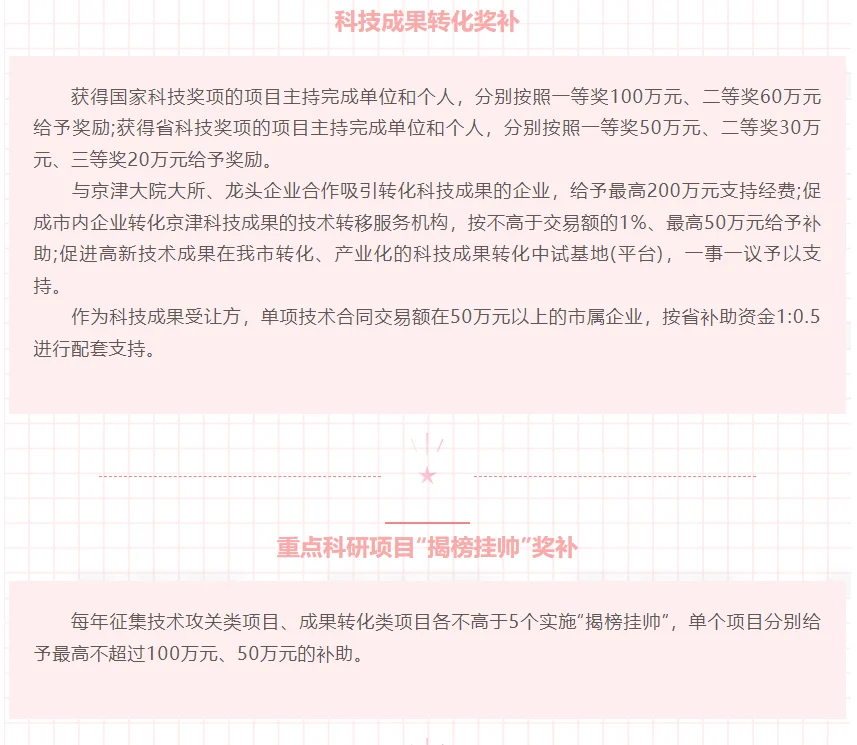 邯郸市人才补贴来啦~