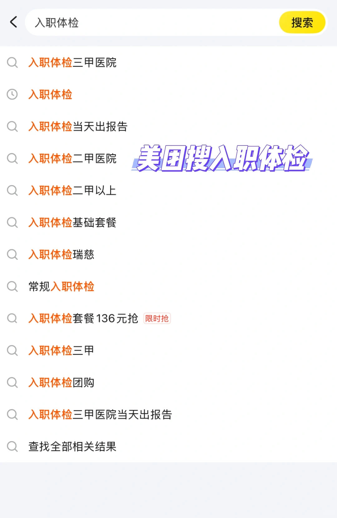 应届生骑驴找马拿offer全流程