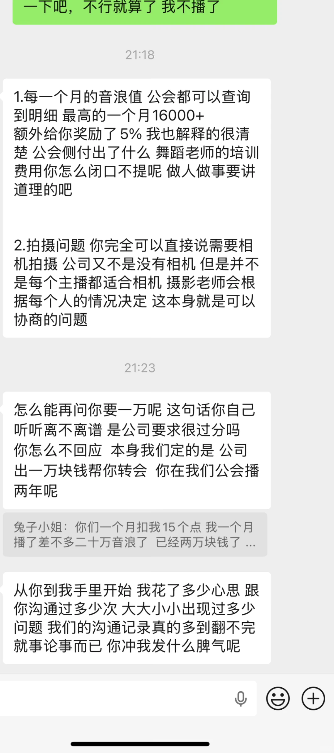 壁雷一家线下传媒公司！！
