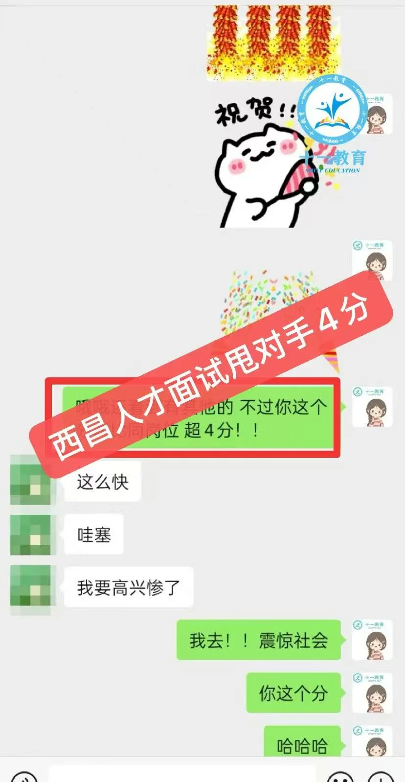 西昌人才引进面试来啦！