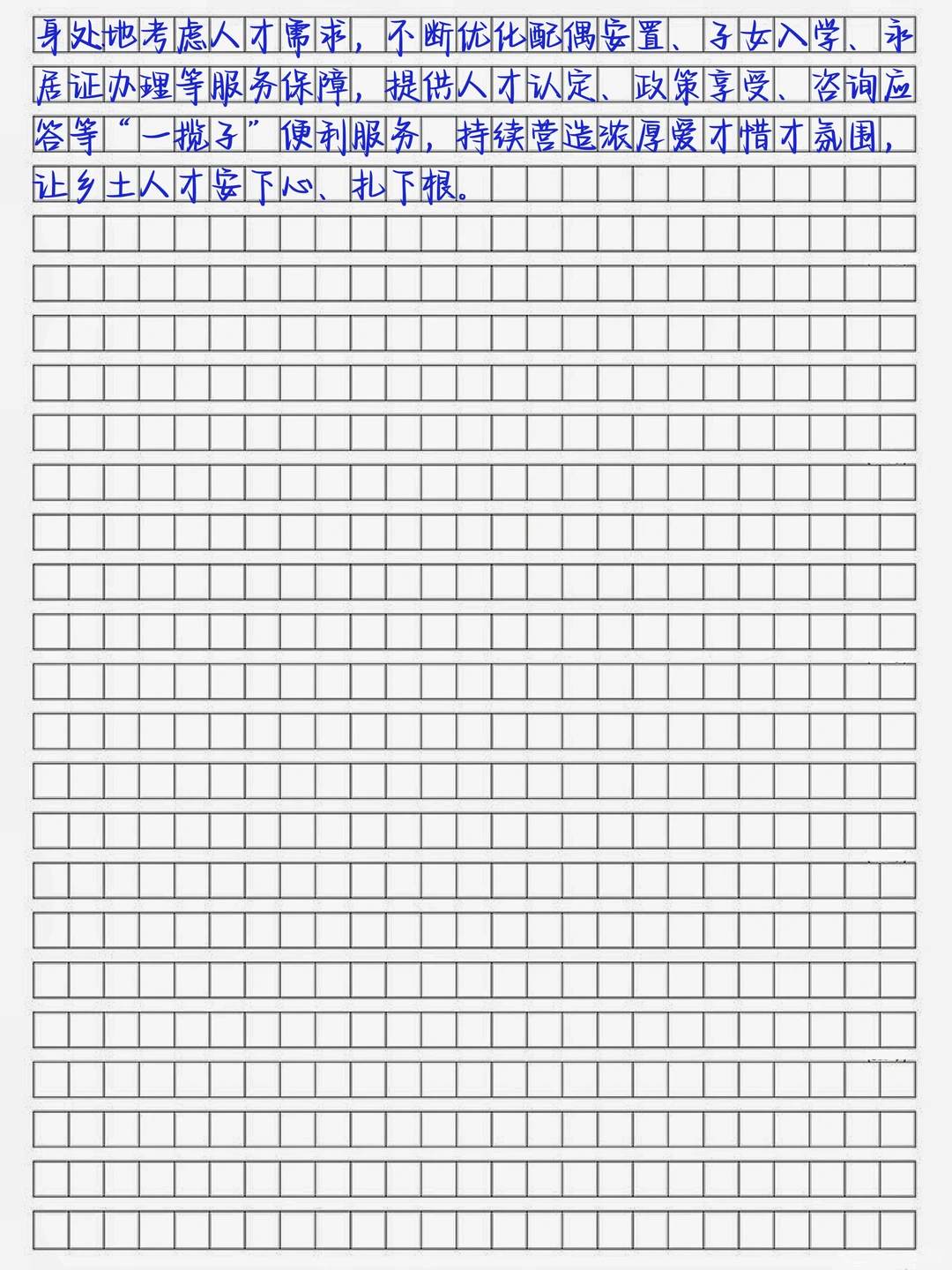 申论热点作文Day341｜相关话题：人才建设