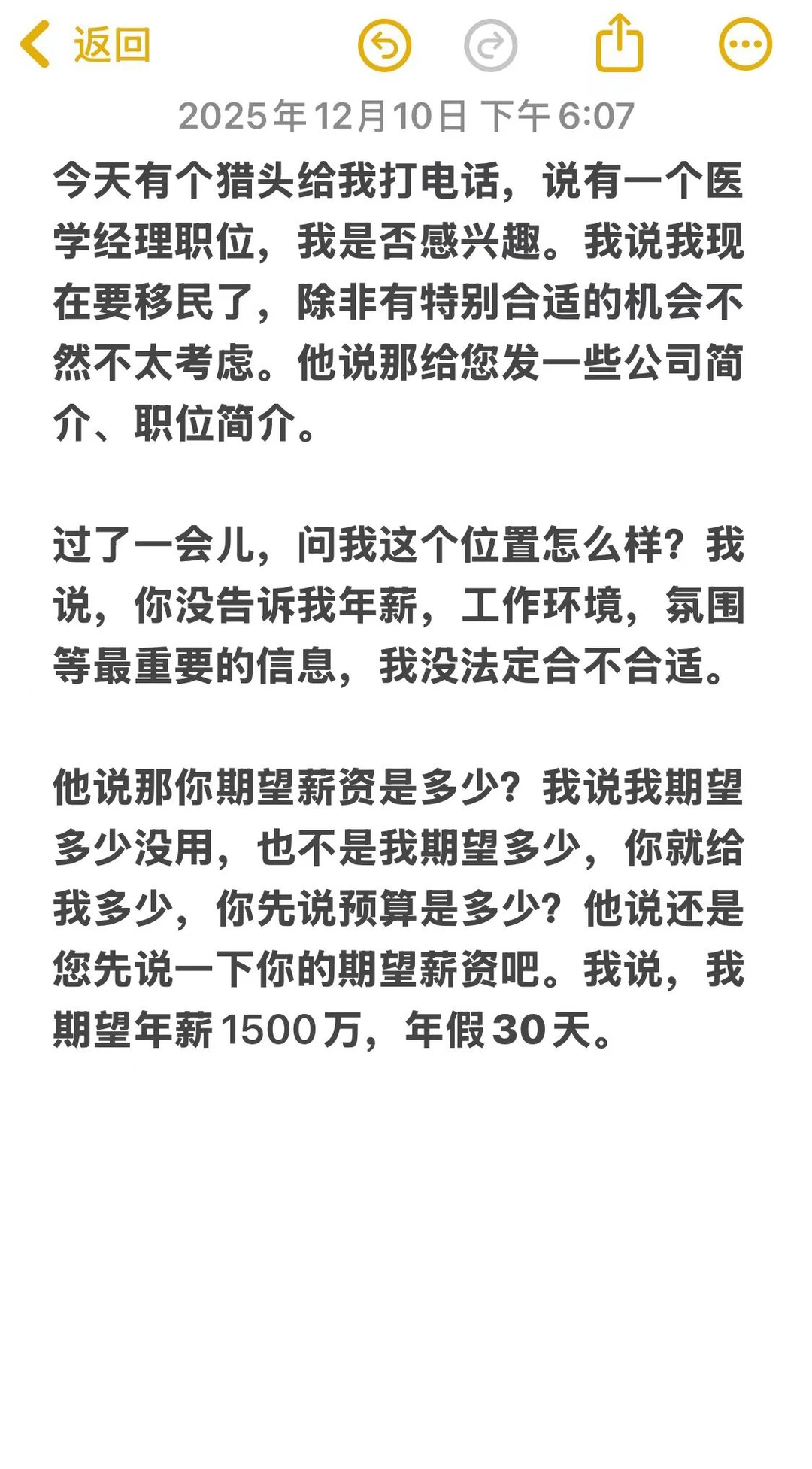 北京三甲外科医生辞职第一周