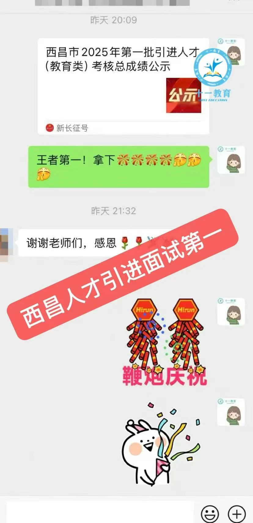 西昌人才引进面试来啦！